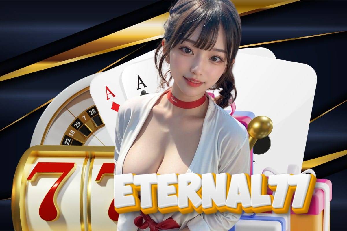 eternal77 เครดิตฟรี